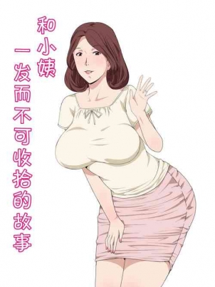 人妻性解放3:粗